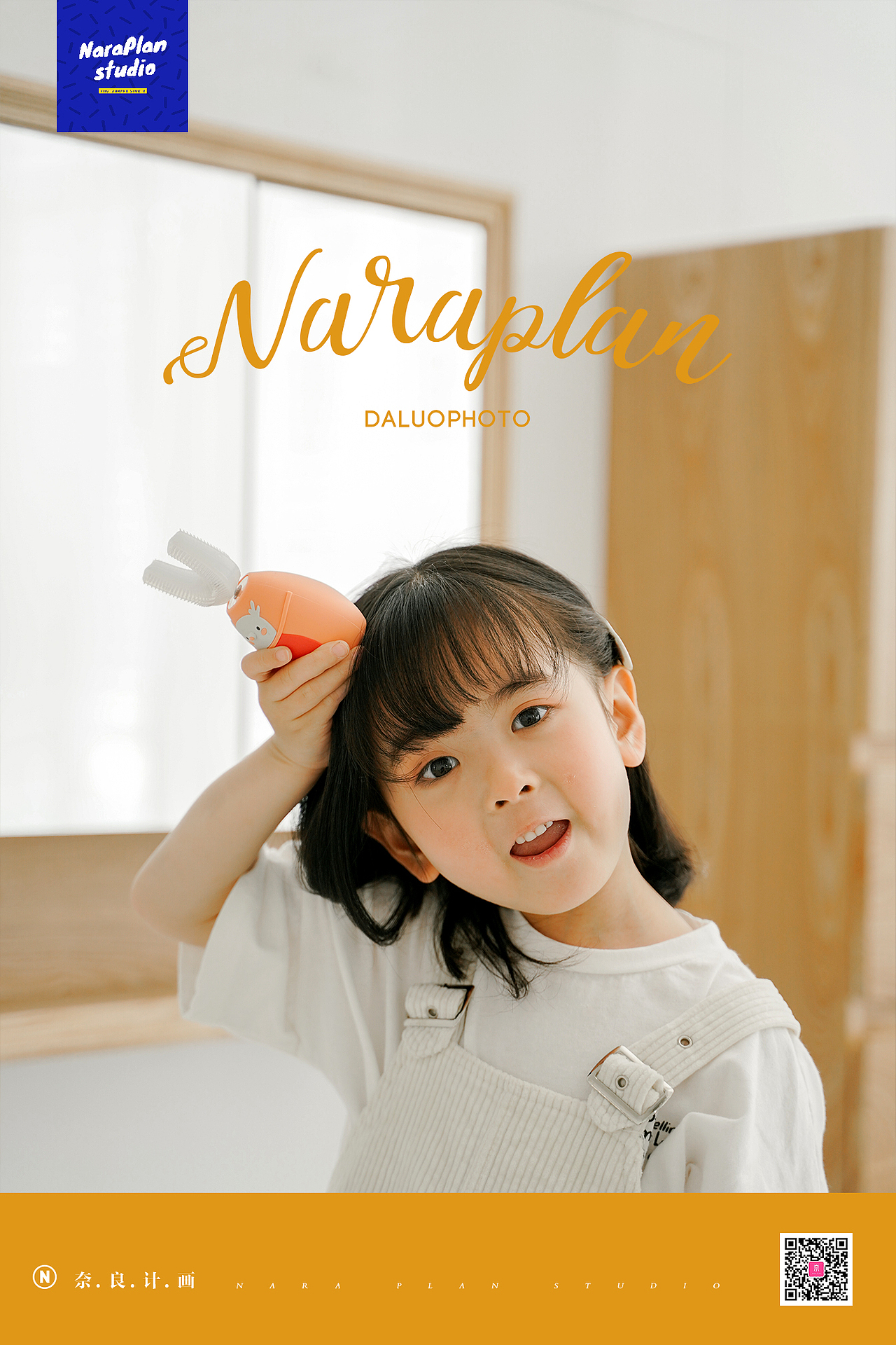 母婴类儿童U型电动牙刷 | 奈良电商视觉