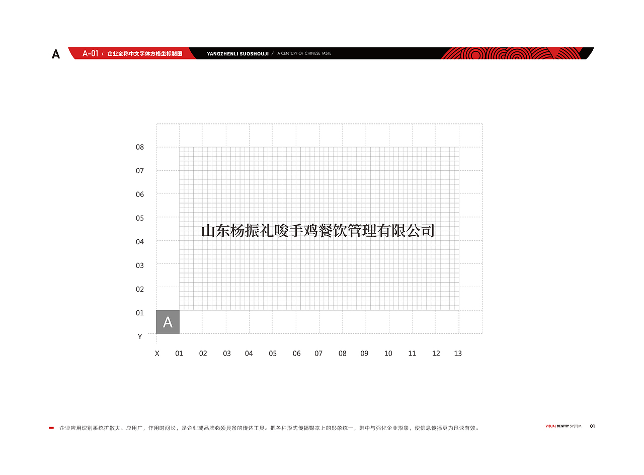 【橘鹿品牌】山东济南杨振礼唆手鸡餐饮品牌小吃设计