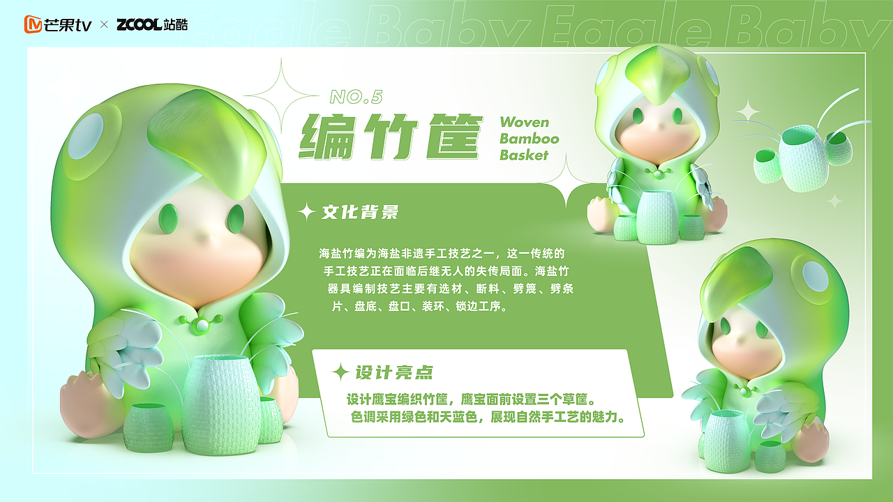 鹰宝-非遗文创盲盒设计-Mcity盲盒设计大赛（图ZMjg3NzE2NDUy） - 产品 - 站酷设计师黑鲸先生原创素材 - 站酷ZCOOL