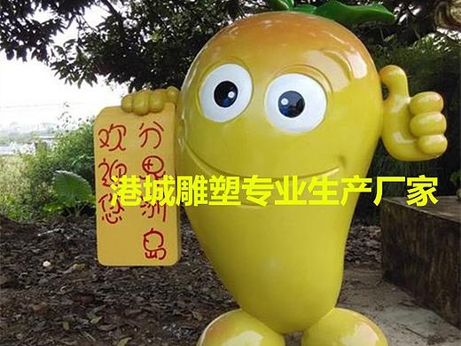海南水果节IP形象展览玻璃钢芒果卡通公仔雕塑火热来袭