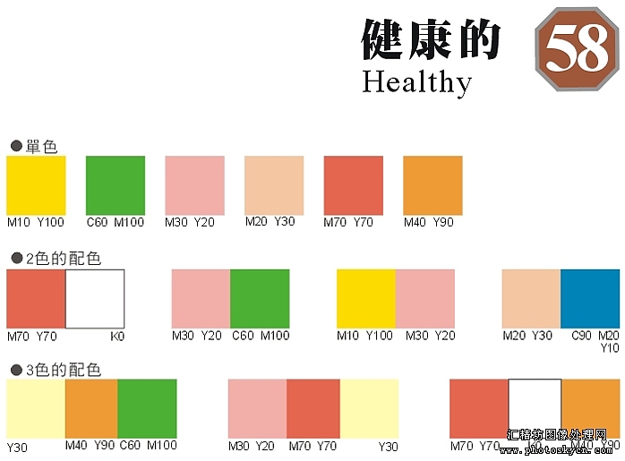CMYK色彩搭配专用表 配色设计（图ZMjE5MTc2ODA=） - 品牌 - 站酷设计师雷锋视觉品宣部原创素材 - 站酷ZCOOL