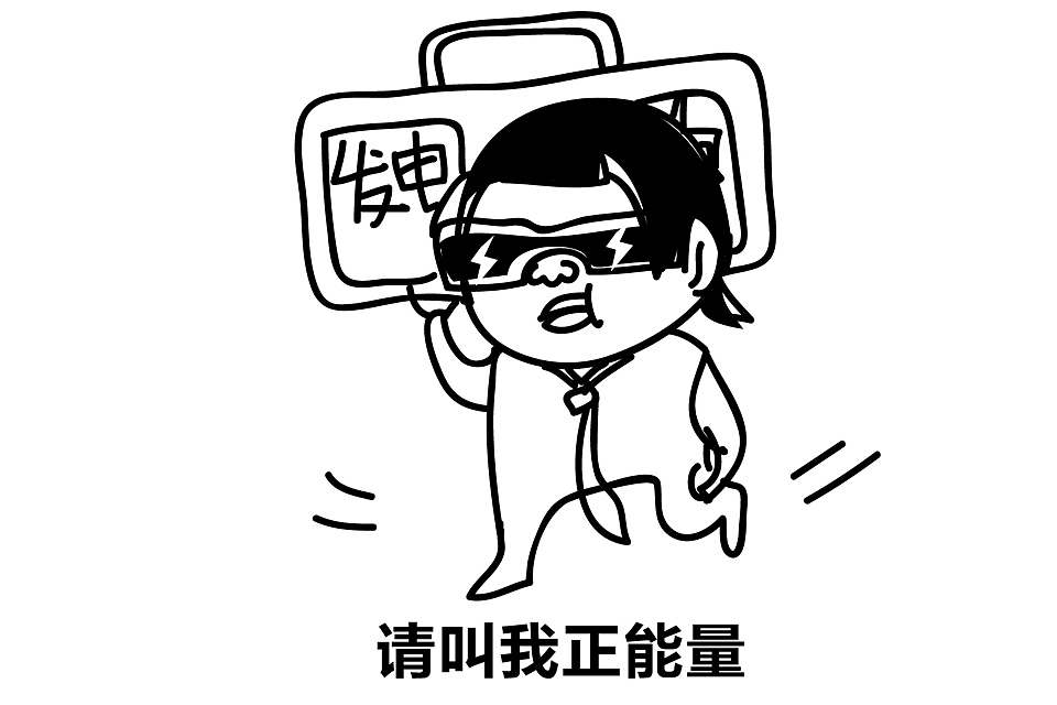 动的和不动的小表情