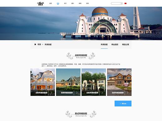 江城地产网站设计