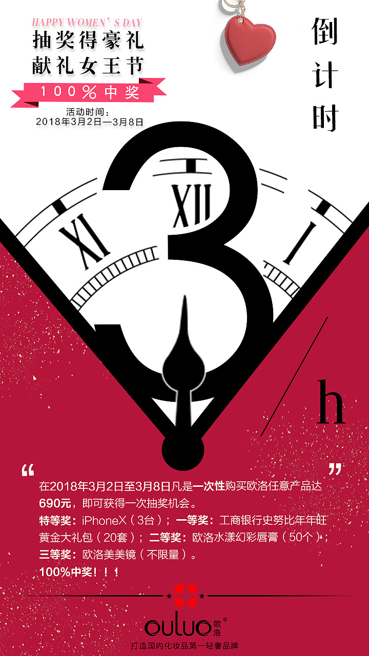 女王节活动（图ZMTYyMTM2MDc2） - 海报 - 站酷设计师Esther星系原创素材 - 站酷ZCOOL