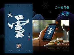 二十四节气牌 重阳节牌