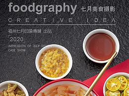 饮品拍摄