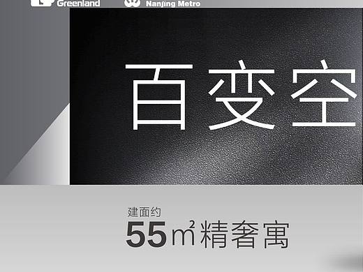 绿地云都会~三宫格