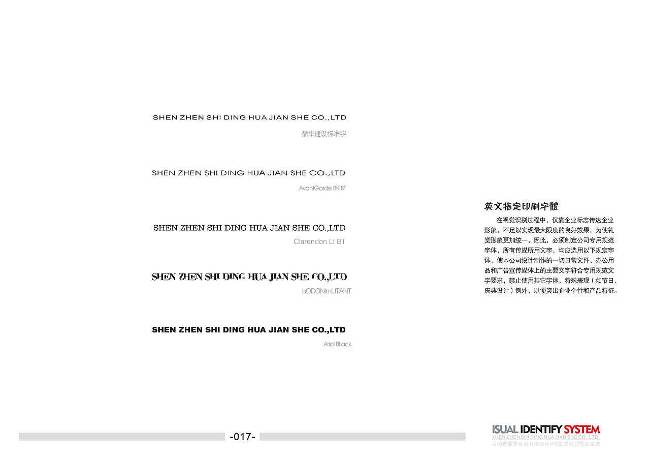 企业VI系统手册（图ZNzczMTE5OTY=） - 书籍/画册 - 站酷设计师迷失的美原创素材 - 站酷ZCOOL