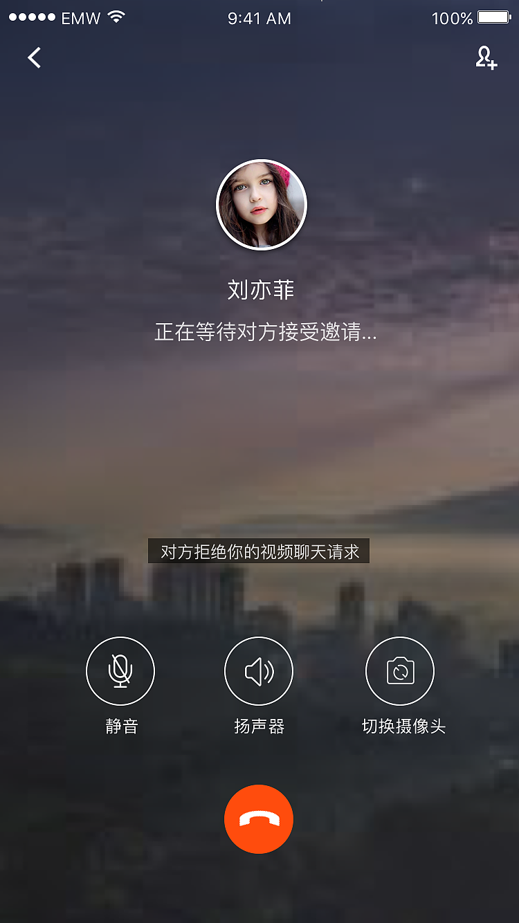 2017年语音视频聊天(重复的页面主要是看交互)