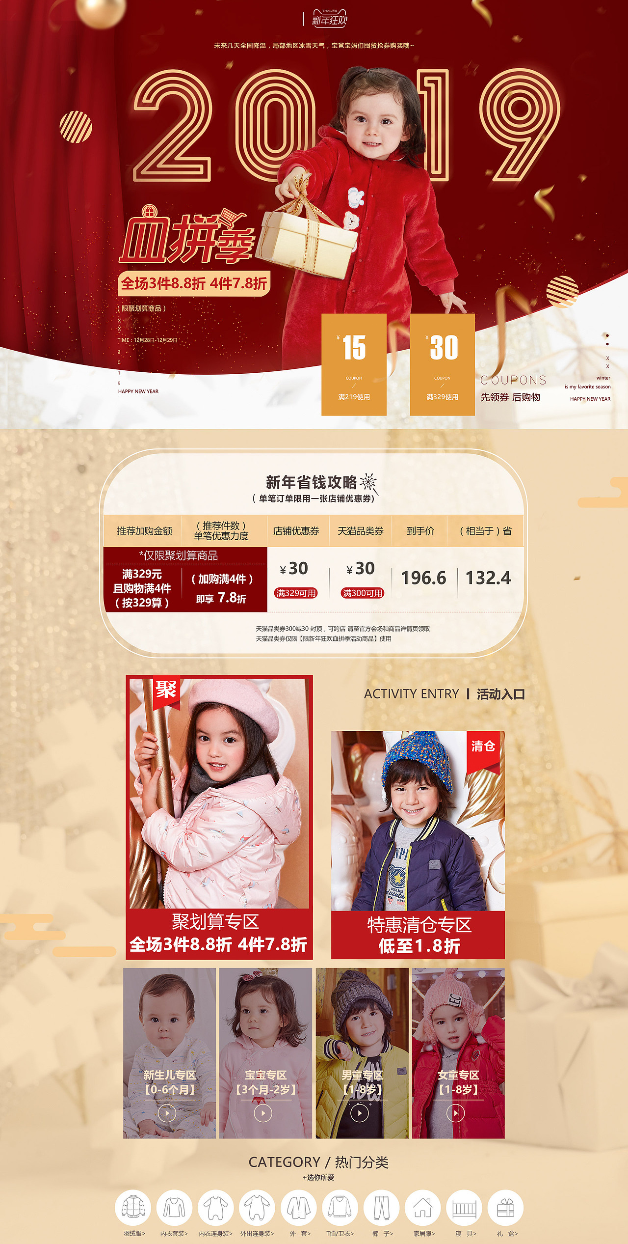 血拼节页面（图ZMTQwNzI0NTk2） - 电商 - 站酷设计师担担面原创素材 - 站酷ZCOOL