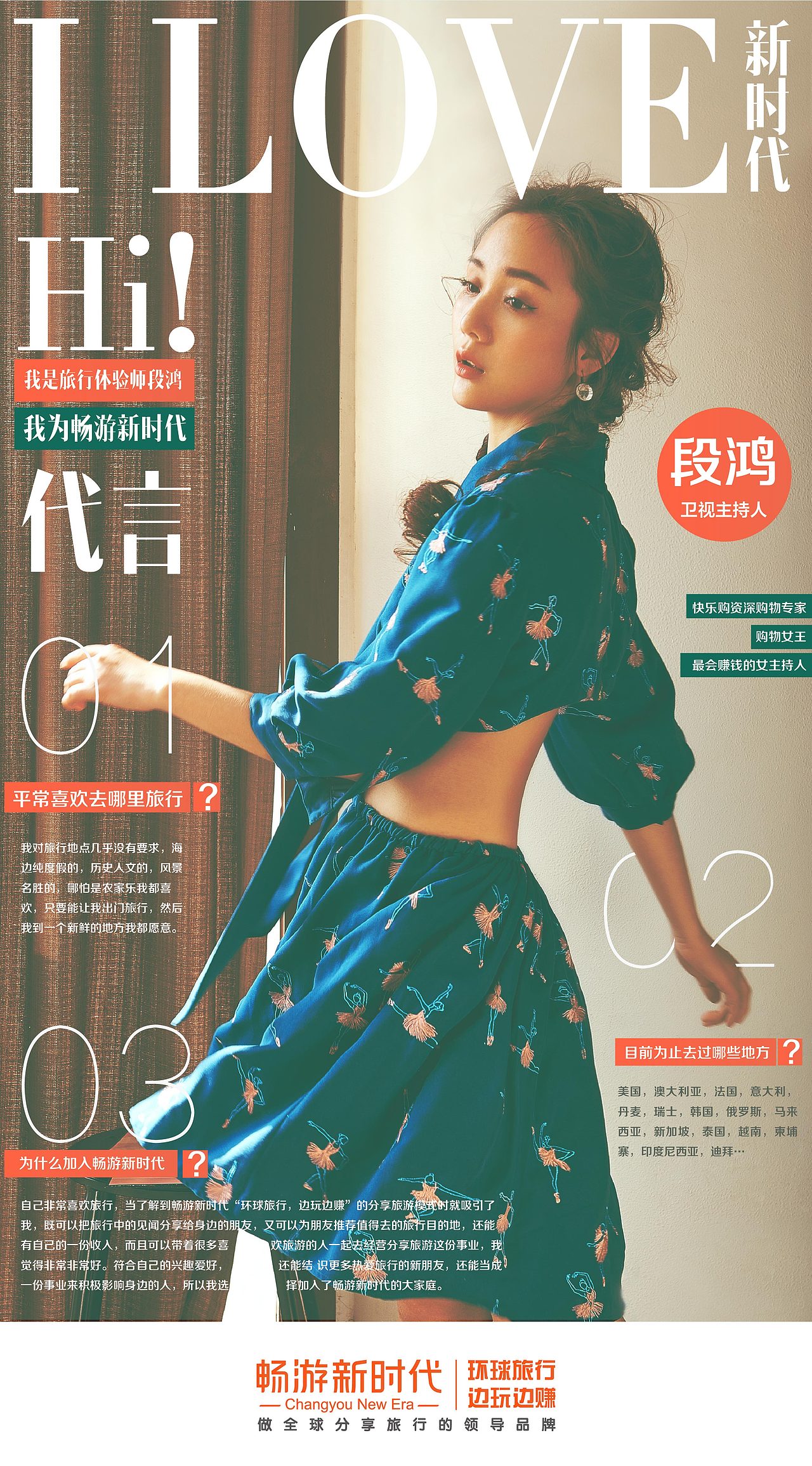湖南卫视超级玩霸第二期主视觉海报