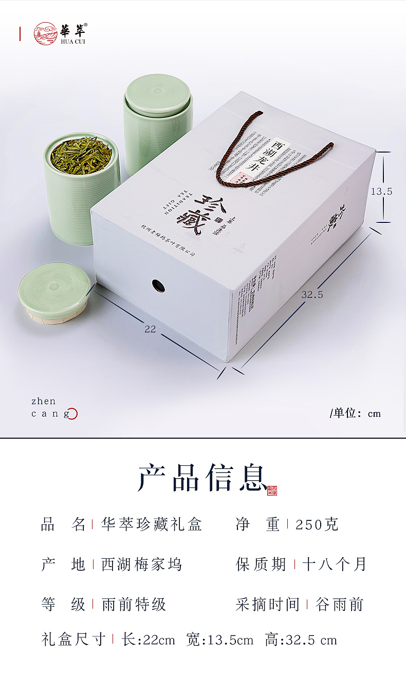 西湖龙井礼盒详情页（图ZMTg4NzUzOTYw） - 电商 - 站酷设计师阿卡AKA原创素材 - 站酷ZCOOL
