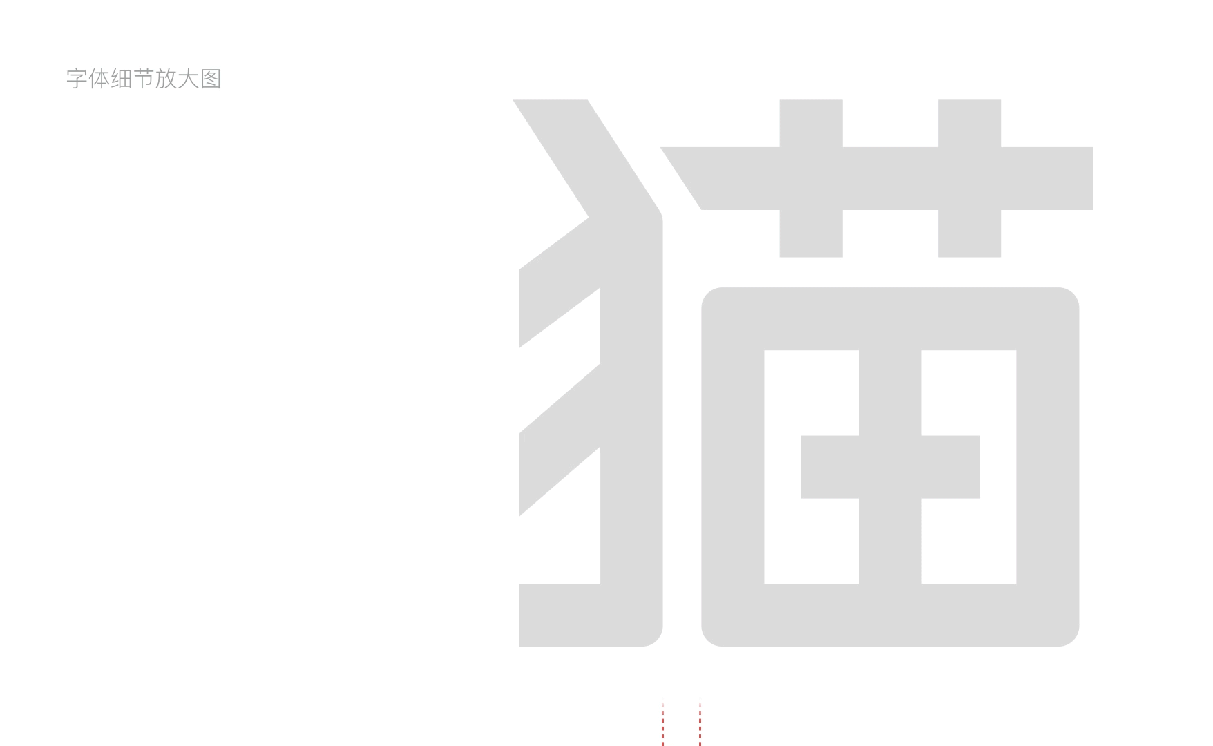 猫受屋 正版手办专卖丨ABD案例(图ZMjI4MTAwNzI4) - 品牌 - 站酷设计师ABD品牌策略设计原创素材 - 站酷ZCOOL