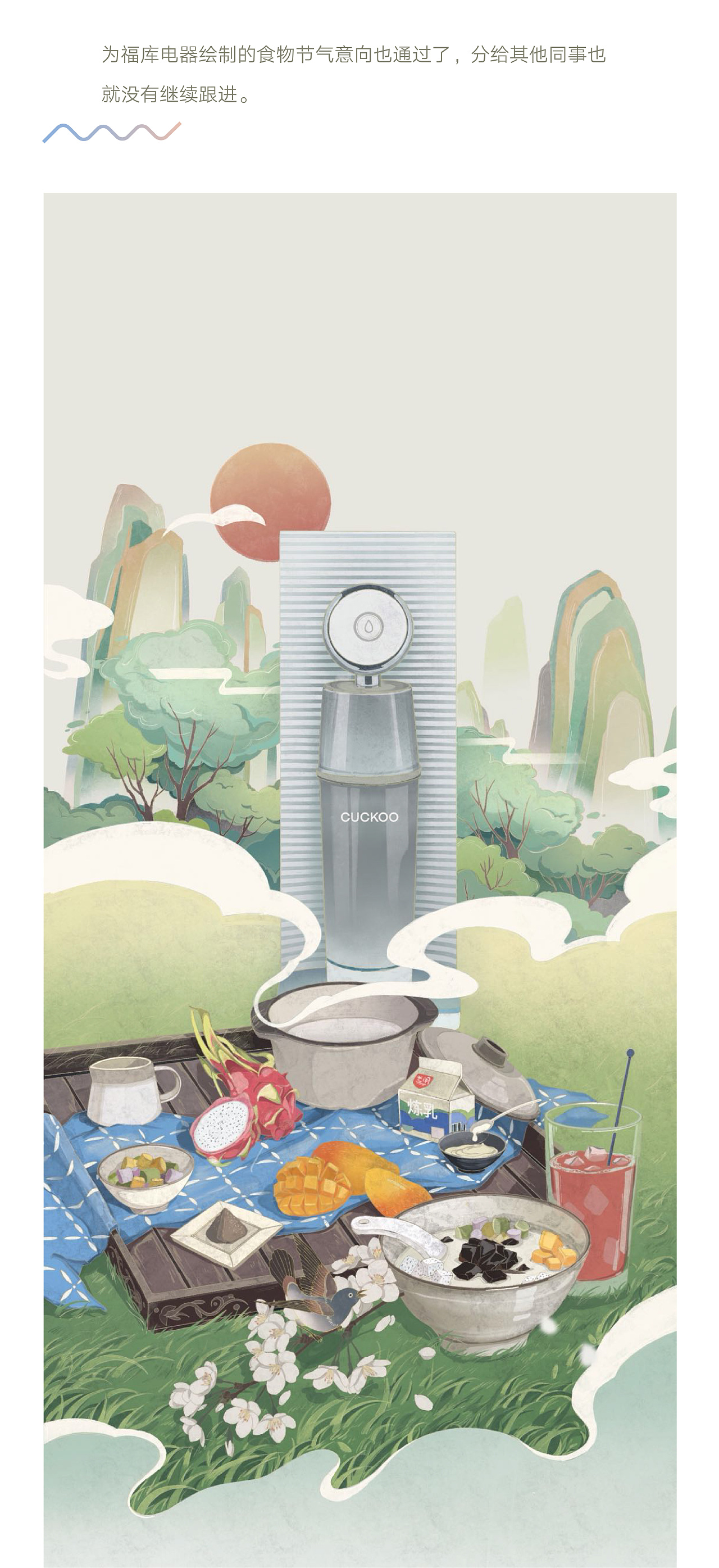 2021年中插画总结