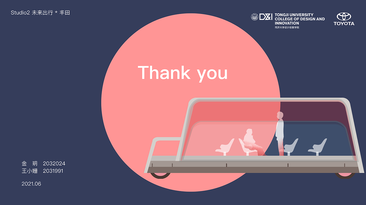 随性出行—2035城市出游共享交通体验