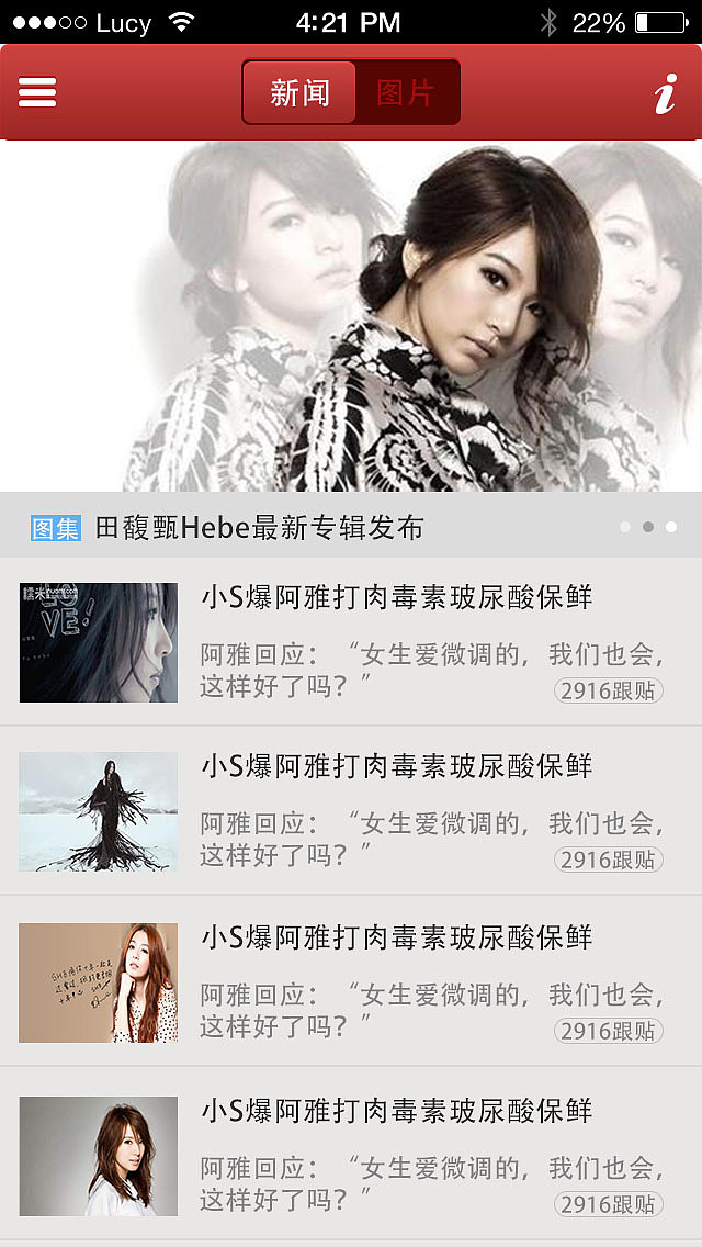 新闻类app（图ZMzIxMzk2OTY=） - APP界面 - 站酷设计师静花水月315原创素材 - 站酷ZCOOL