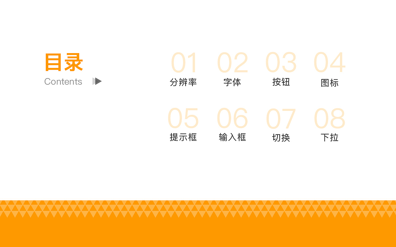 APP设计规范及界面-上海电信微厅2017.2