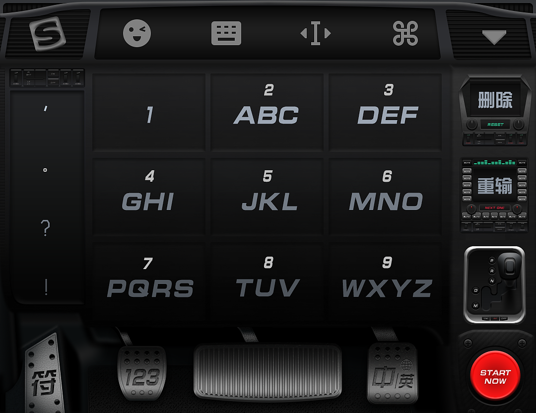 FAST & FURIOUS - 搜狗输入法