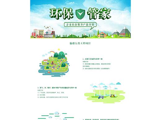 企业自查产品 