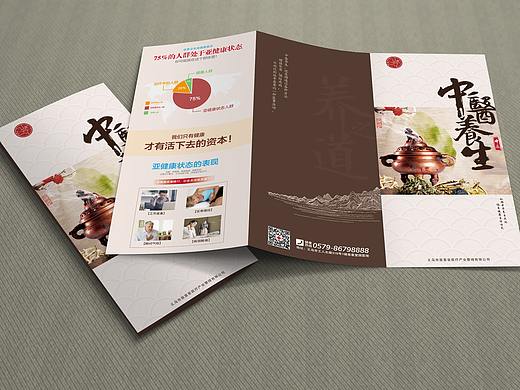慈喜堂国医馆开业折页设计