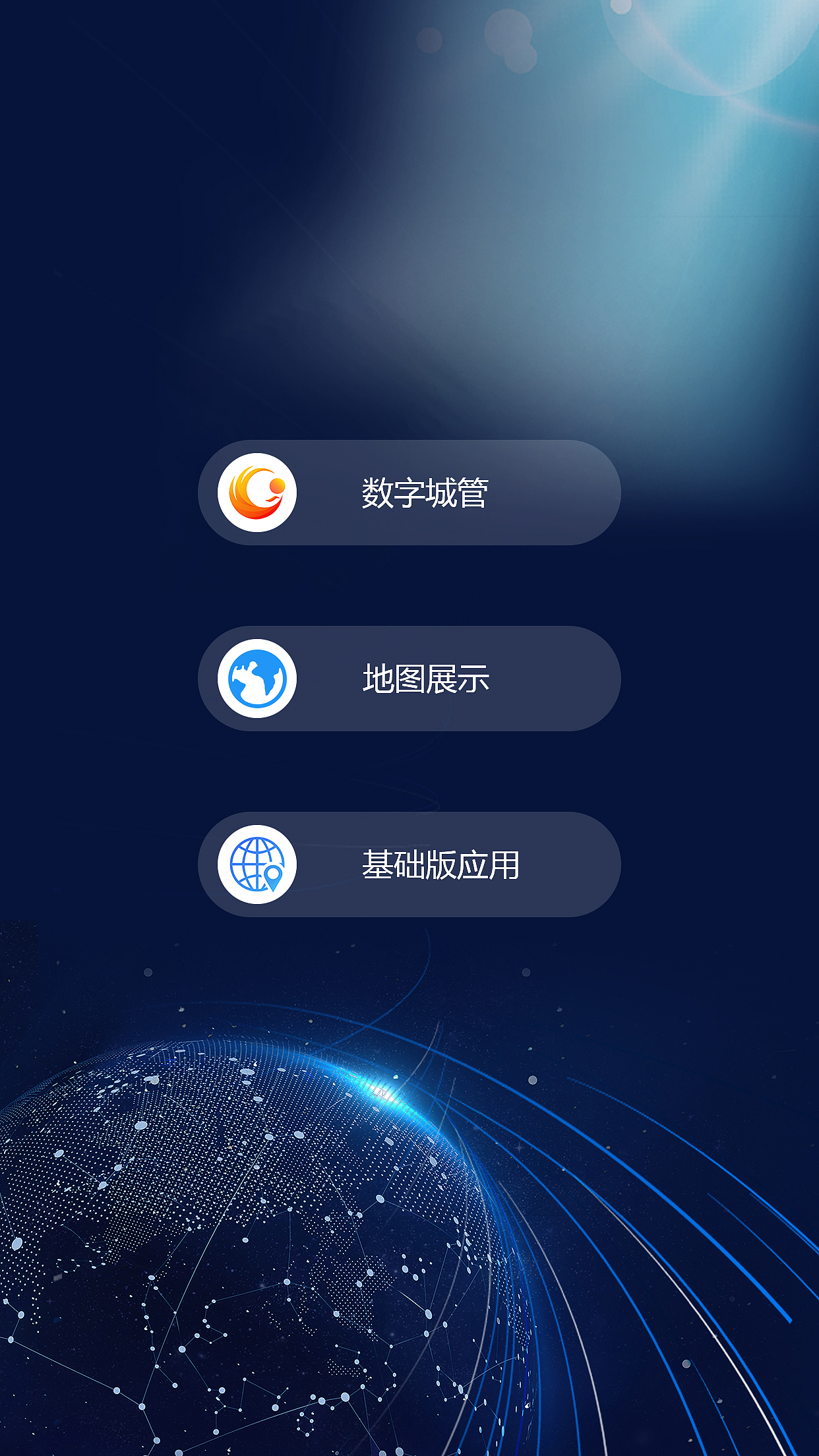 app/移动端界面/首页