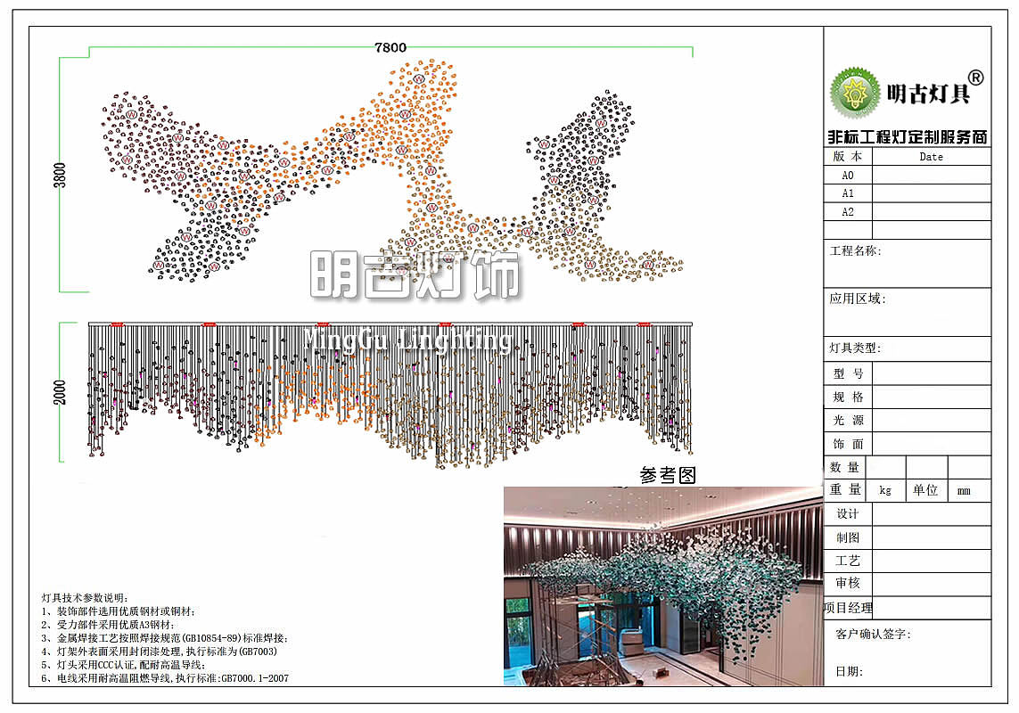 售楼部艺术吊灯 明古定制（图ZMTY5NDk5OTg0） - 电子产品 - 站酷设计师明古灯饰定制图库原创素材 - 站酷ZCOOL