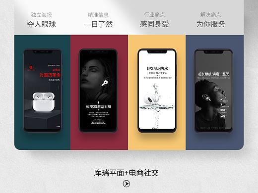 无线耳机（个人主页-ZNDc3NjcyNDg=） - 品牌 - 站酷设计师库瑞创意设计原创素材 - 站酷ZCOOL