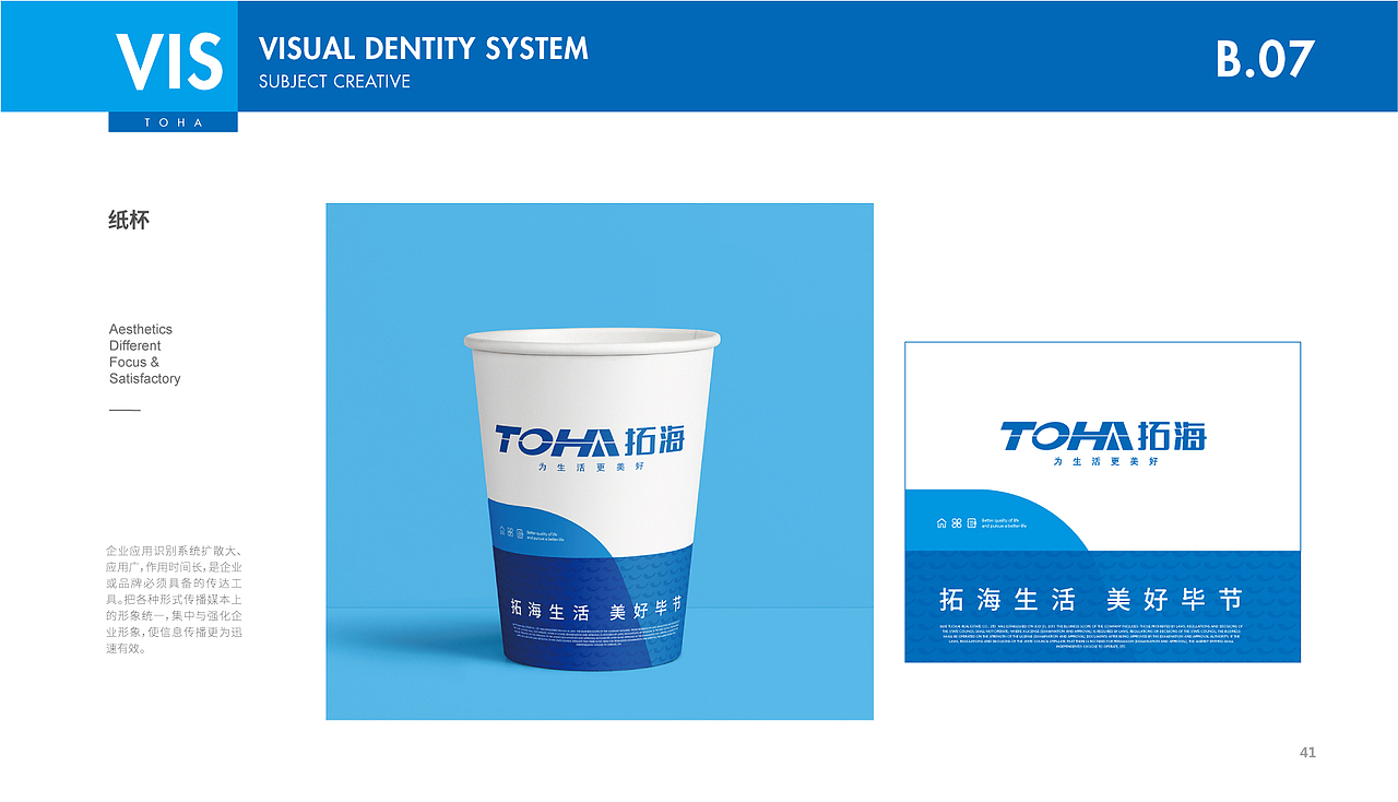 拓海置业品牌VIS系统设计（图ZMjc5MTIxOTQ4） - 品牌 - 站酷设计师橘鹿品牌设计原创素材 - 站酷ZCOOL