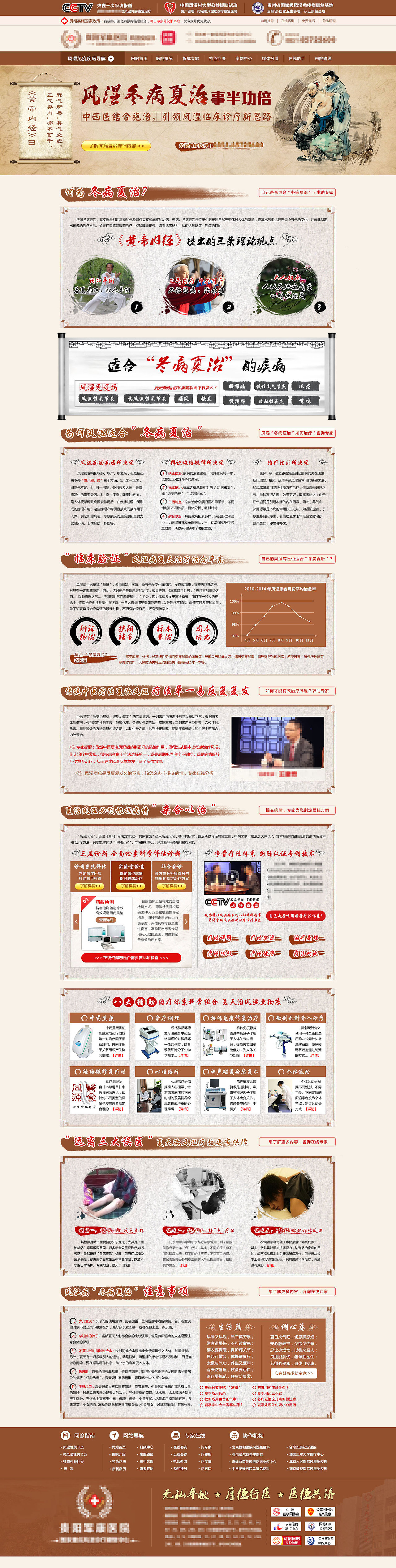 中医专题（图ZMzY1NzY1OTY=） - 运营设计 - 站酷设计师黑又白原创素材 - 站酷ZCOOL