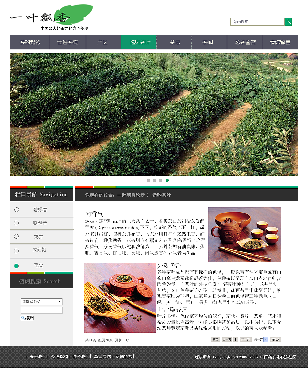 一叶飘香（图ZNjA1MjY3NjA=） - 企业官网 - 站酷设计师411522huangfeng原创素材 - 站酷ZCOOL