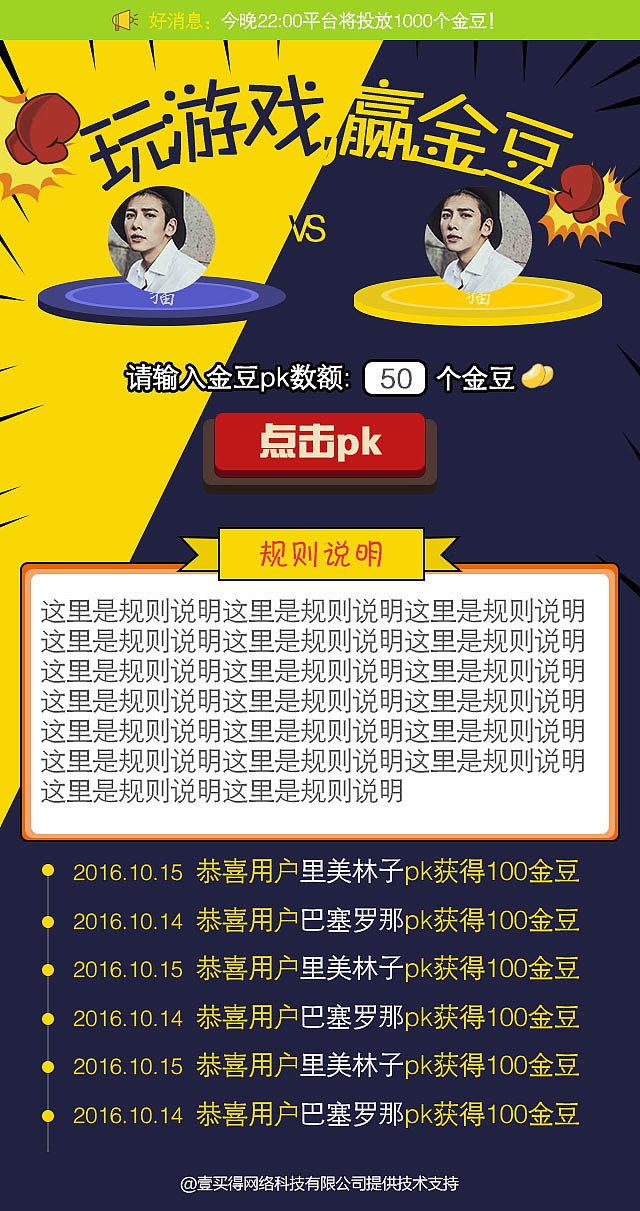 老虎机 擂台pk 砸金蛋 商城 限时活动页 游戏（图ZNjM4ODYwMjA=） - 游戏UI - 站酷设计师ltinging原创素材 - 站酷ZCOOL