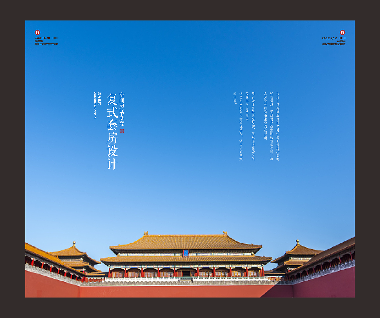 正荣府项目楼书（图ZODY5OTI0NDQ=） - 书籍/画册 - 站酷设计师吣吣沁沁原创素材 - 站酷ZCOOL