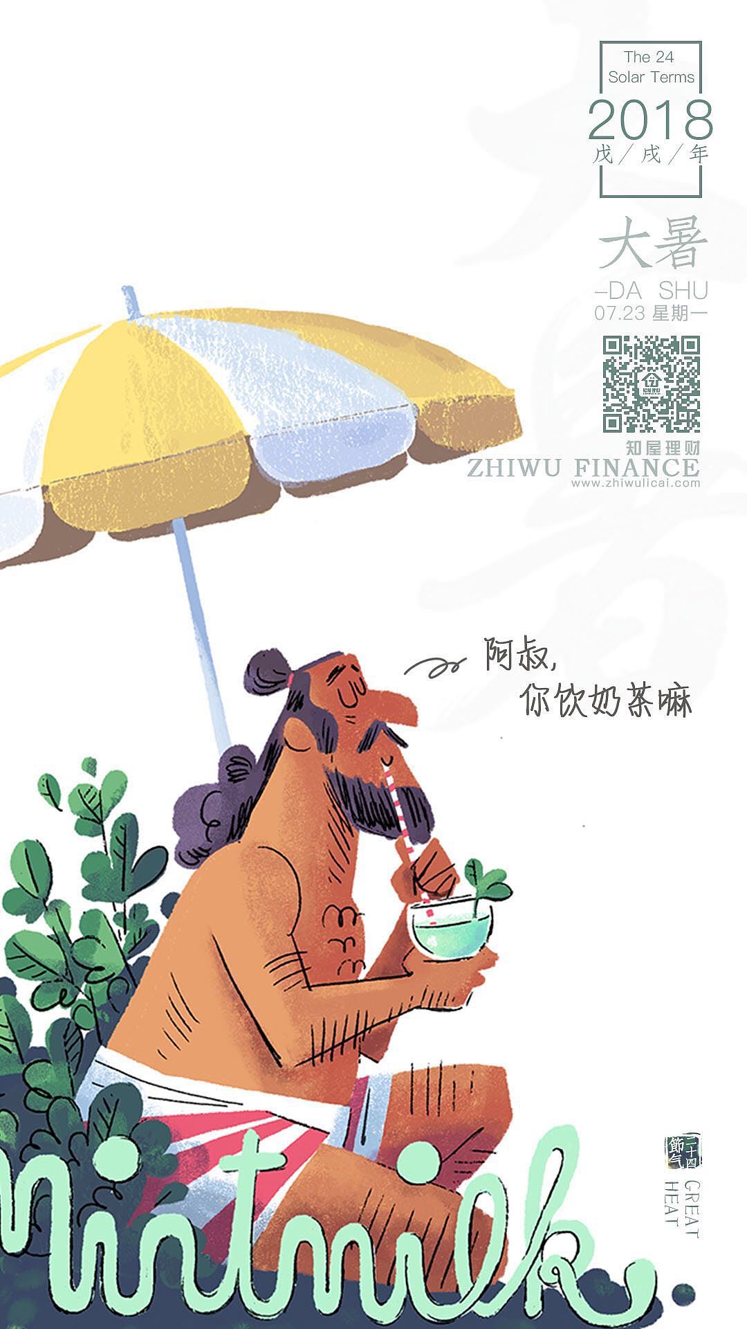 节日节气海报练习（图ZMTI5MDc3MTM2） - 海报 - 站酷设计师Rychee原创素材 - 站酷ZCOOL