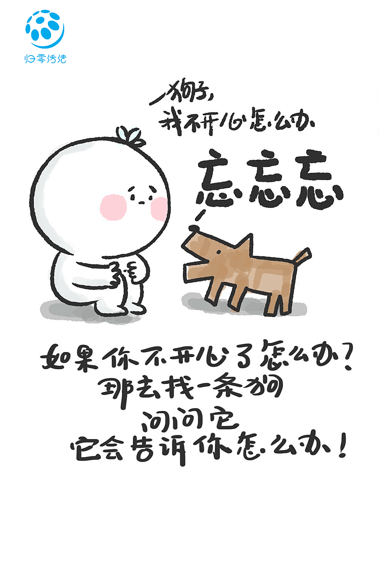 归零宝宝系列壁纸一