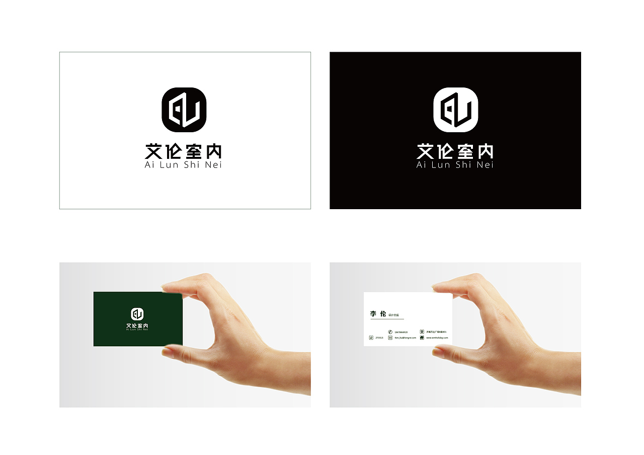 艾伦室内设计工作室标志设计案例