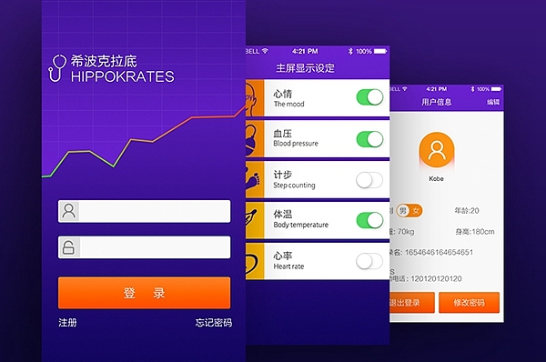 移动医疗App设计(HIPPOKRATES MOBILE MEDICAL)(图ZMTk5MTMxMDg=) - APP界面 - 站酷设计师neno2046原创素材 - 站酷ZCOOL