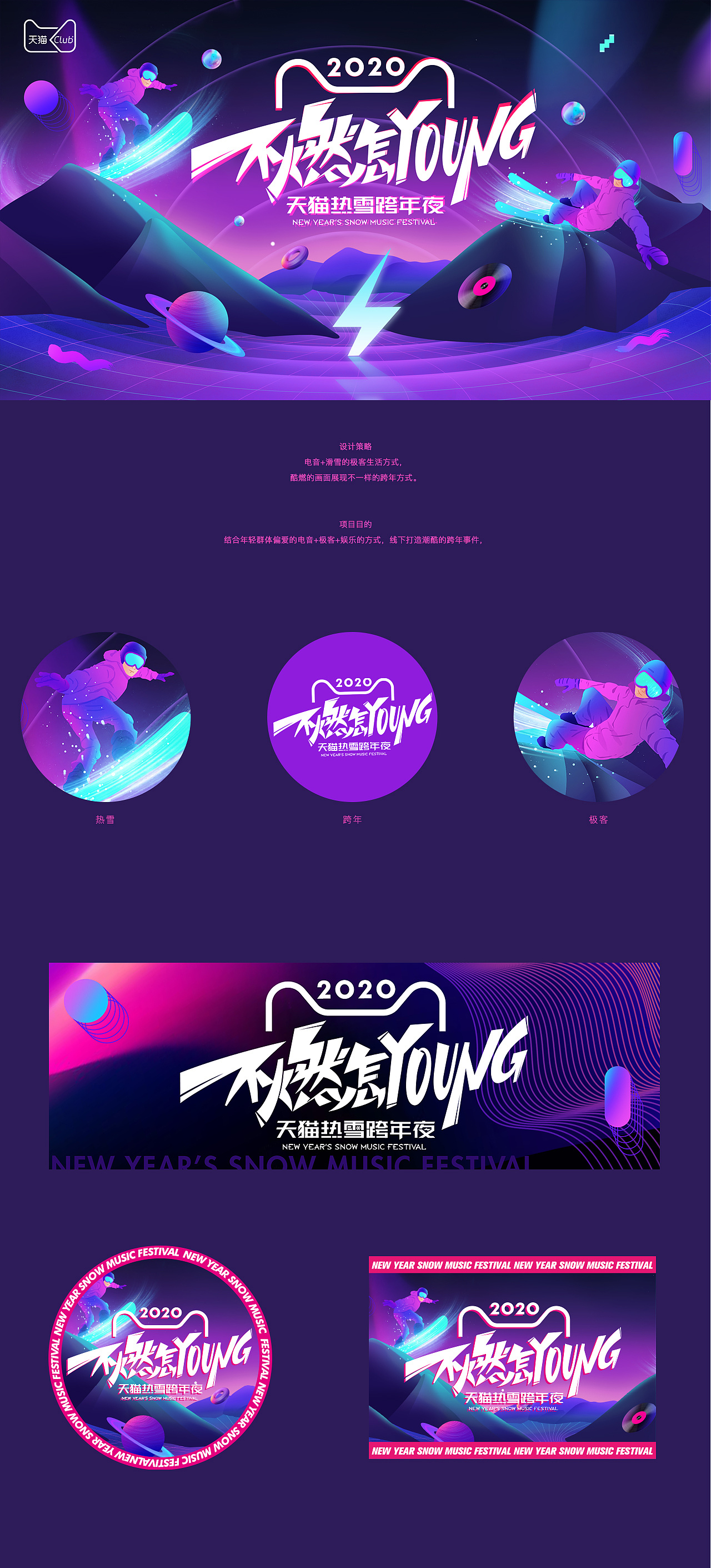 2019活动视觉设计合集（图ZMTkxMTA3MzMy） - 其他平面 - 站酷设计师Kang_West原创素材 - 站酷ZCOOL