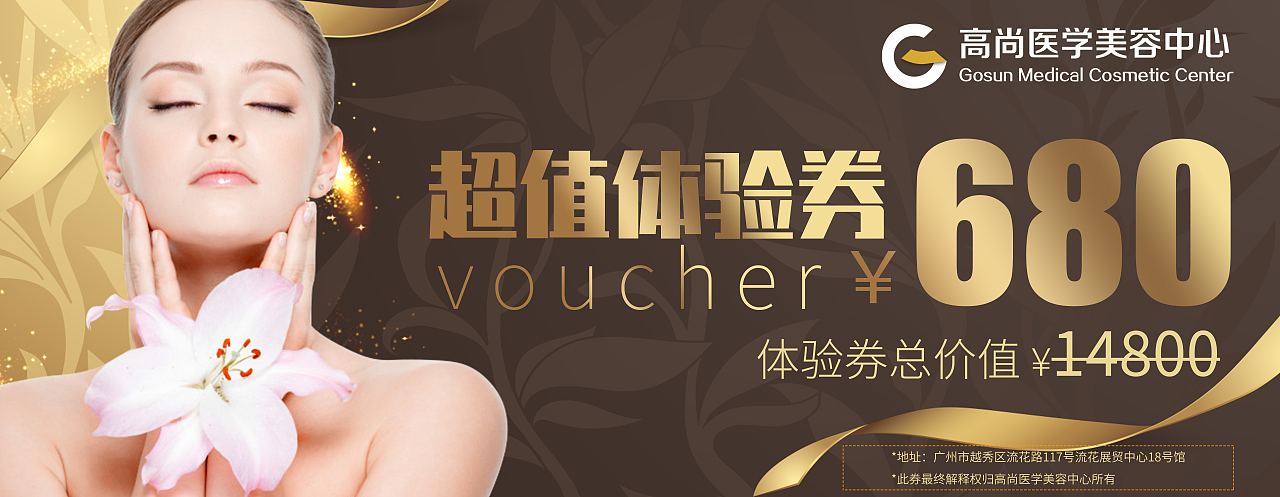 医美整形卡券集合（图ZMTkyMzM2OTYw） - 宣传物料 - 站酷设计师言诺的猫原创素材 - 站酷ZCOOL