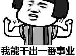 占坑