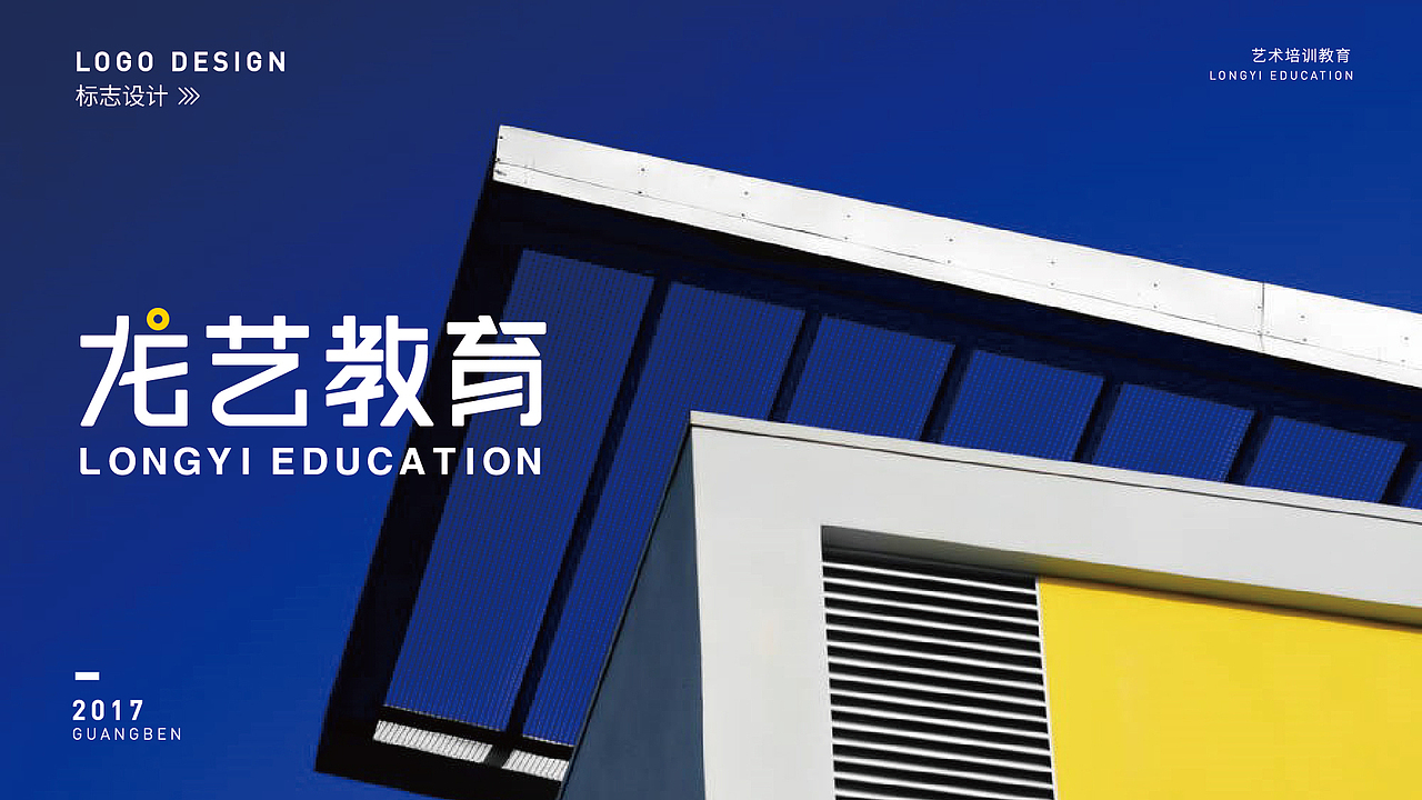 龙艺教育【品牌视觉】（图ZMjI0NDk4MTI0） - 品牌 - 站酷设计师光本互动原创素材 - 站酷ZCOOL