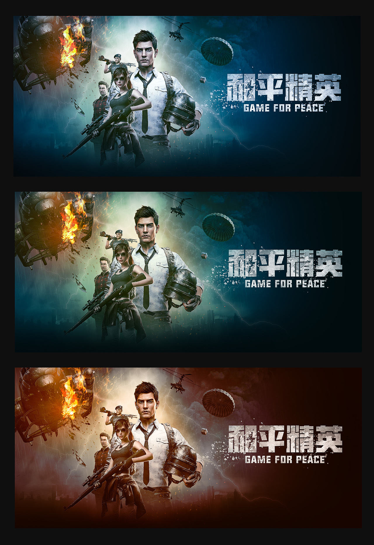 和平精英KV宣传海报图（图ZMjc2NjE4MjA4） - 海报 - 站酷设计师Blender66猫原创素材 - 站酷ZCOOL