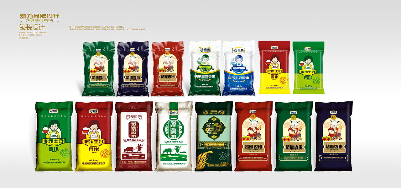 近段时间大米包装设计案例（图ZMTY1OTQ3NjA=） - 包装 - 站酷设计师动力品牌设计机构原创素材 - 站酷ZCOOL