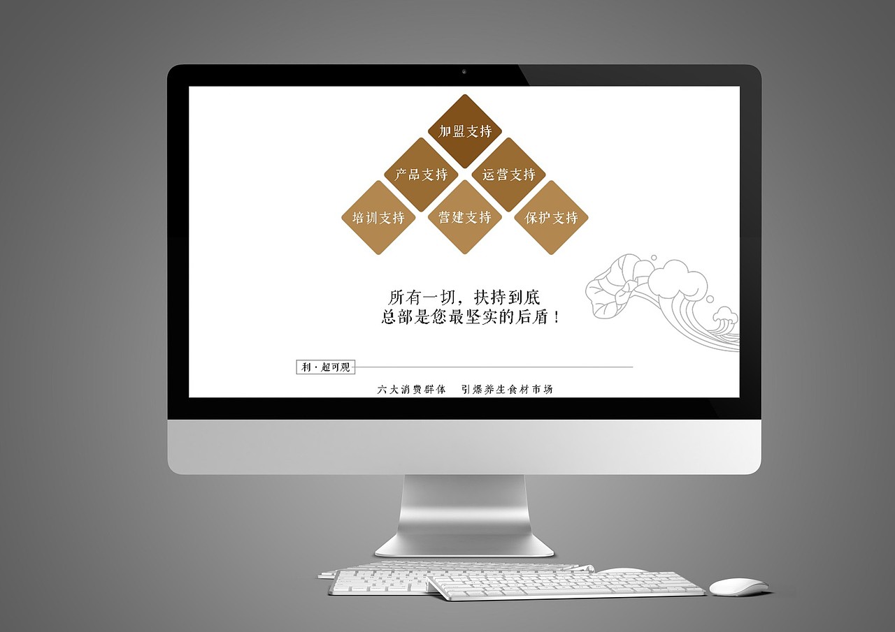 渔粉哥品牌策划（图ZNTU5NDU4ODQ=） - PPT/Keynote - 站酷设计师YERUIFENG原创素材 - 站酷ZCOOL