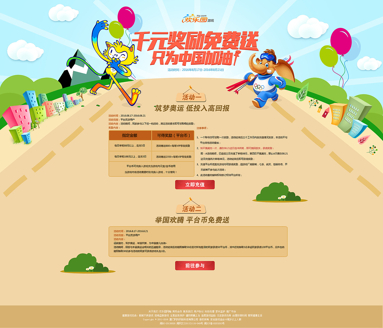 2016年上半年作品合集~（图ZNjA1MTMxNjA=） - 运营设计 - 站酷设计师Mr丶Long原创素材 - 站酷ZCOOL