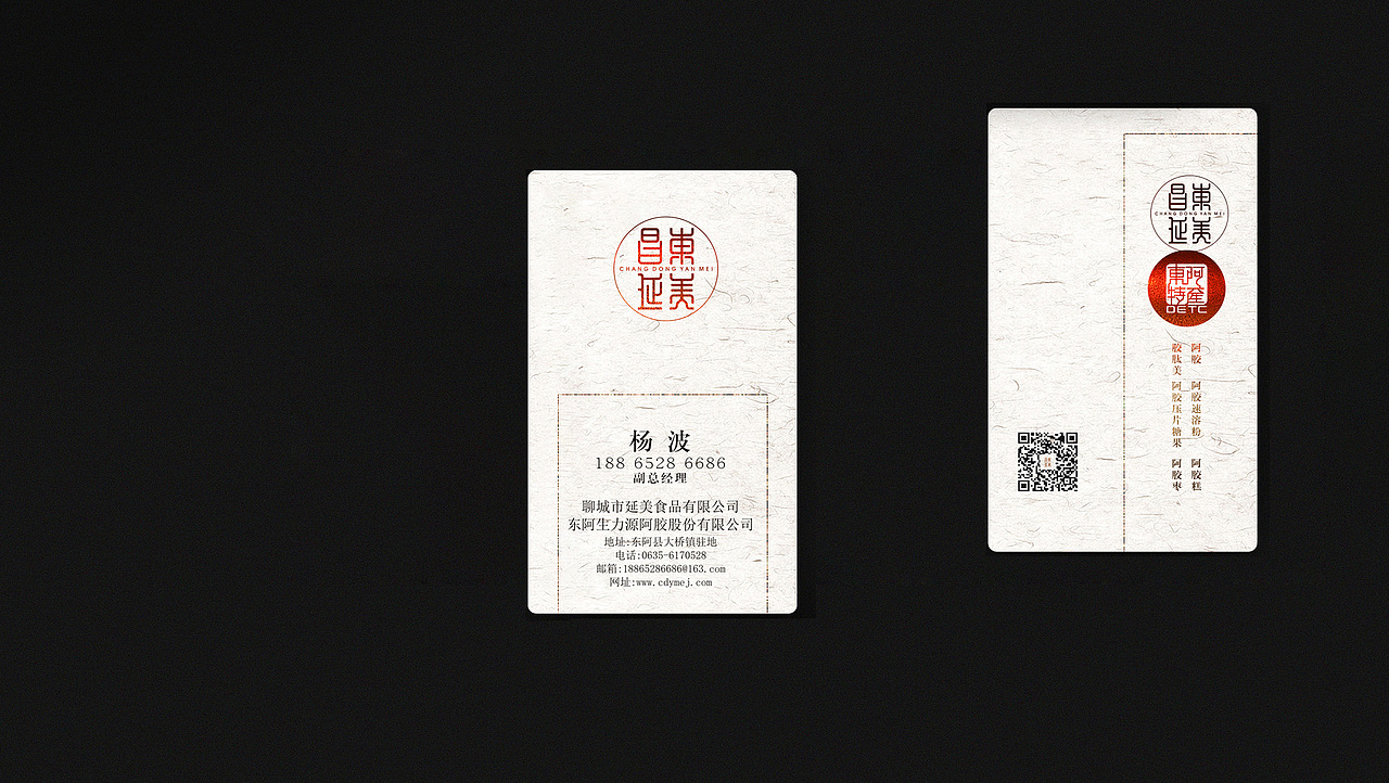 昌东延美阿胶品牌包装策划设计-山东太歌文化创意（图ZMTYwNTA5NjQ4） - 包装 - 站酷设计师太歌创意原创素材 - 站酷ZCOOL