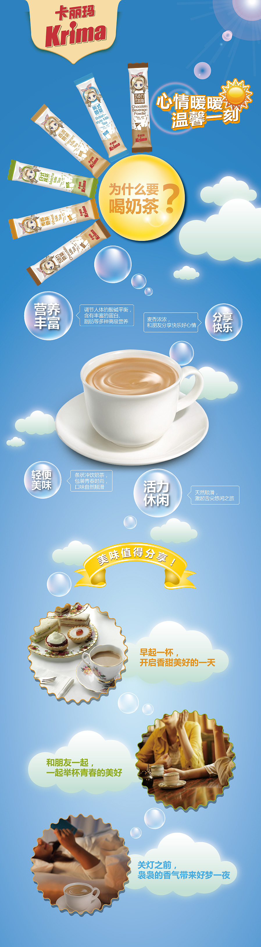佳林食品（图ZMTg3NTU4NDY0） - 运营设计 - 站酷设计师茜茜洛璃原创素材 - 站酷ZCOOL