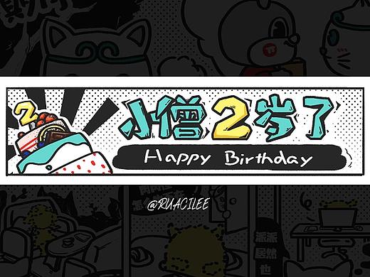 《小僧两岁啦》派派送给小僧的生日礼物-漫画