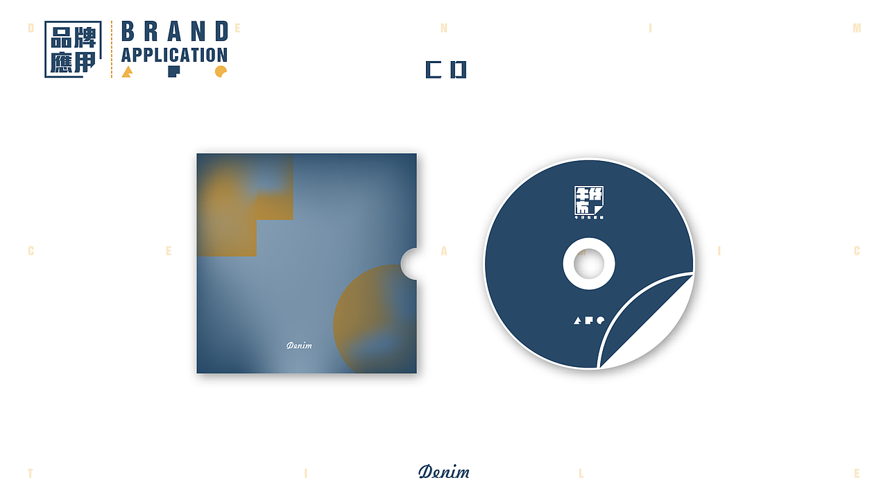 #牛仔布瓷砖品牌设计#（图ZNjgyODMwMDA=） - 品牌 - 站酷设计师何浩斌原创素材 - 站酷ZCOOL