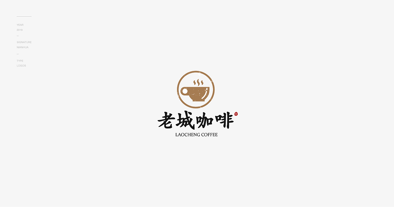 Logo设计合辑（一）（图ZMTQwNDI5ODEy） - Logo - 站酷设计师年画青春原创素材 - 站酷ZCOOL