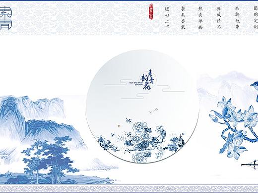 青花瓷